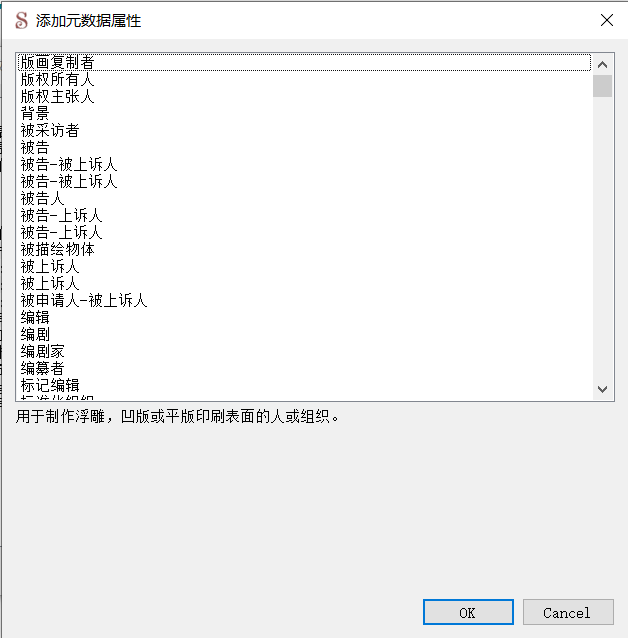 Metadata Editor adding a role property.