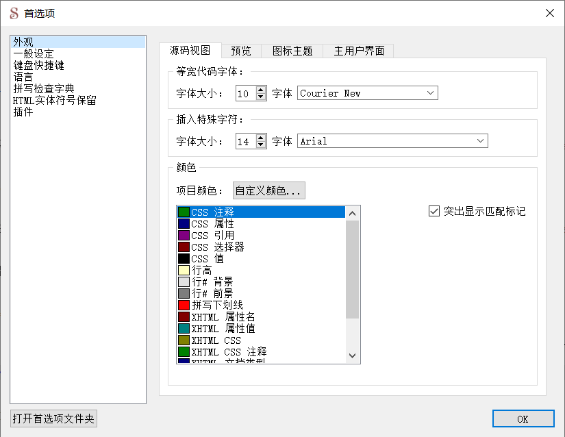 Image of Appearance Preferences.