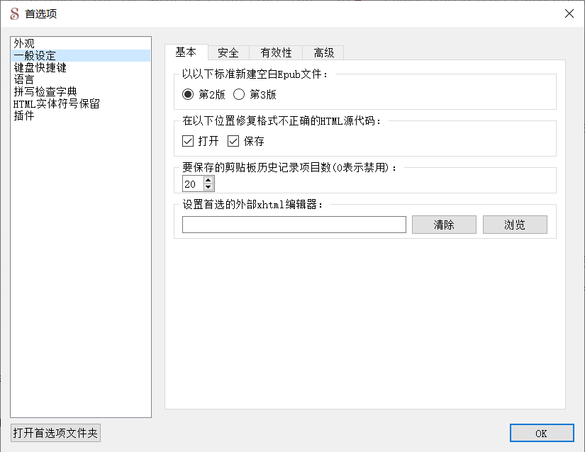 Image of General Settings dialog.