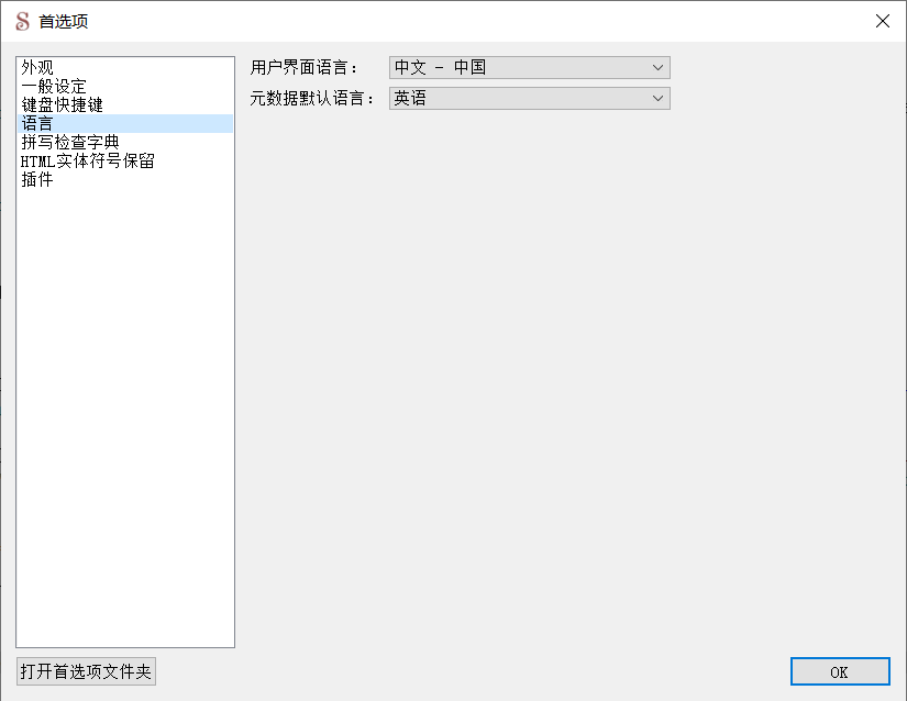 Language Preferences Dialog