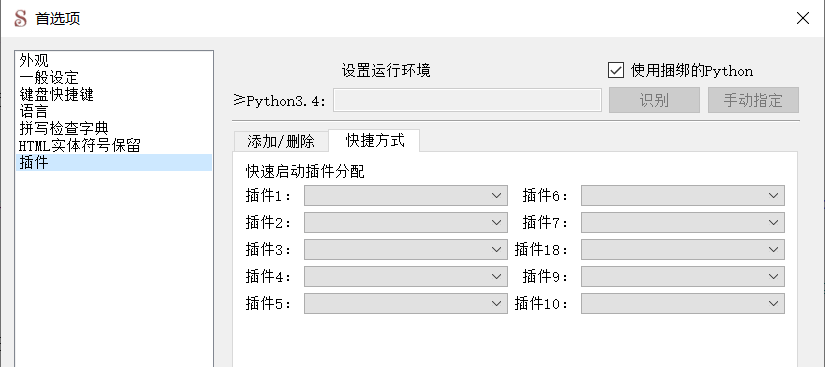Image of a set of 10 pulldowns used to assign a current plugin to a toolbar icon