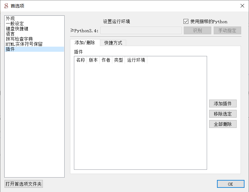 Plugin Preferences and management dialog.