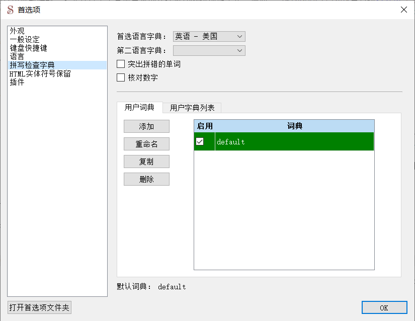 Spellcheck Dictionaries Settings dialog.
