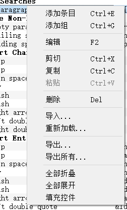 Saved Searches Context menu.