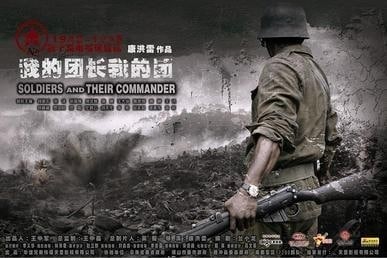 [备份]《我的团长我的团》阿里盘